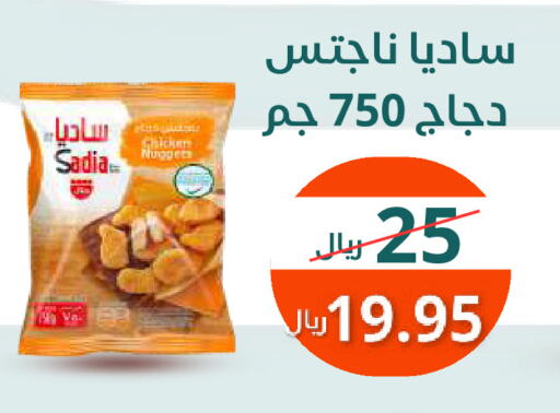 زيت الزنجبيل ناجتس الدجاج available at سعودى ماركت in مملكة العربية السعودية, السعودية, سعودية - مكة المكرمة