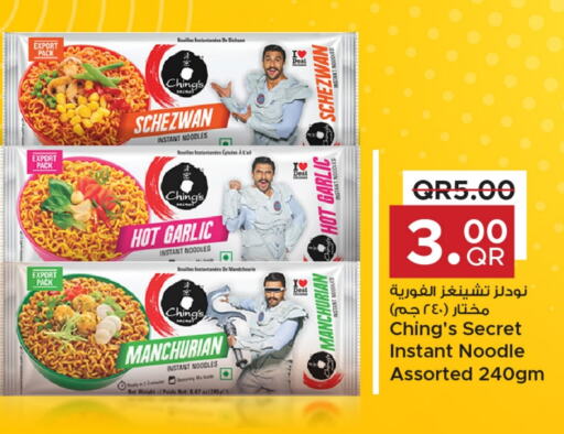 Noodles available at Family Food Centre in Qatar - Umm Salal