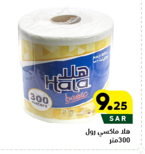 available at Aswaq Ramez in KSA, Saudi Arabia, Saudi - Tabuk