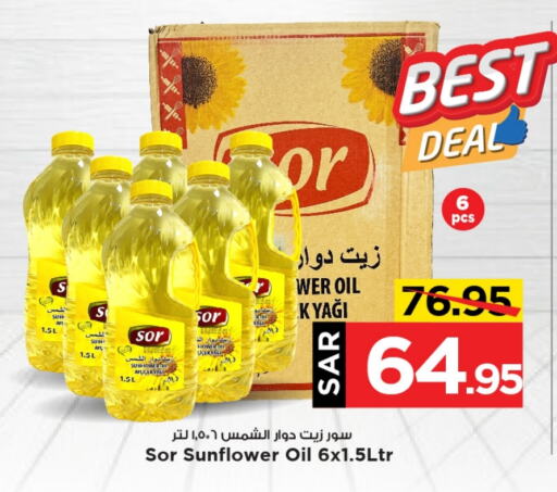 زيت دوار الشمس available at مارك & سيف in مملكة العربية السعودية, السعودية, سعودية - الخبر‎