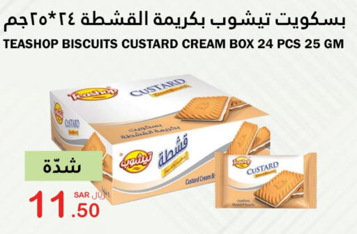 available at الهاجري الأغذية in مملكة العربية السعودية, السعودية, سعودية - أبها