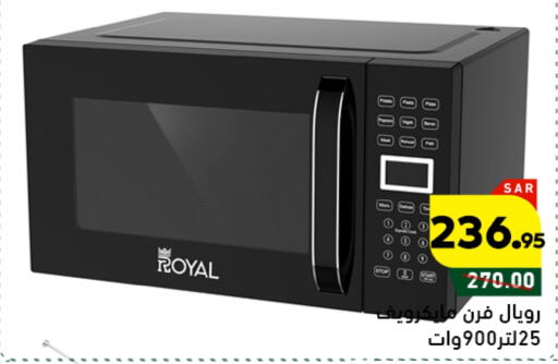 available at Aswaq Ramez in KSA, Saudi Arabia, Saudi - Tabuk