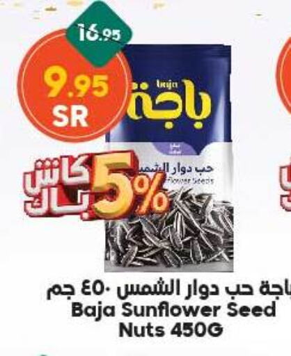 available at Dukan in KSA, Saudi Arabia, Saudi - Medina