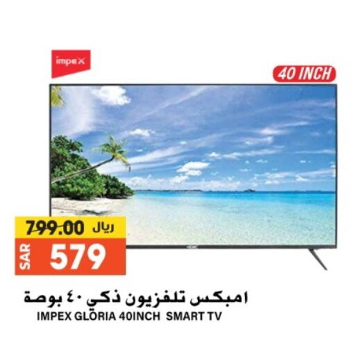 IMPEX Smart TV available at Grand Hyper in KSA, Saudi Arabia, Saudi - Riyadh