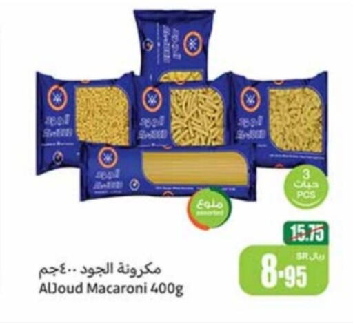  Macaroni  in Othaim Markets in KSA, Saudi Arabia, Saudi - Medina