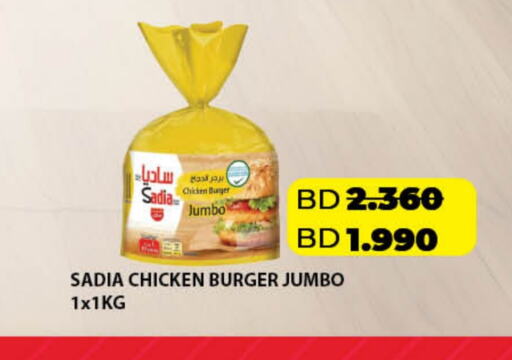 SADIA Chicken Burger available at LuLu Hypermarket in Bahrain