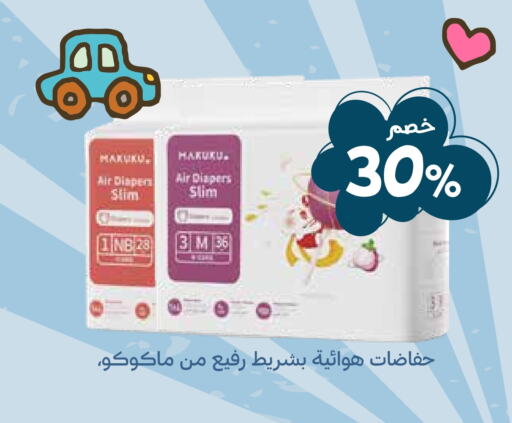 MAKUKU available at Ghaya pharmacy in KSA, Saudi Arabia, Saudi - Mecca