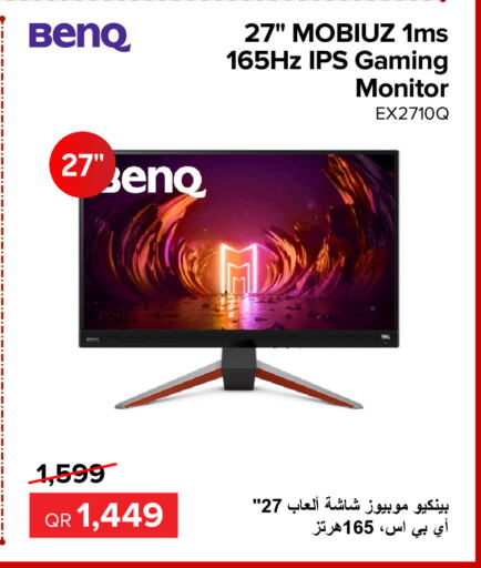 available at Al Anees Electronics in Qatar - Al Shamal