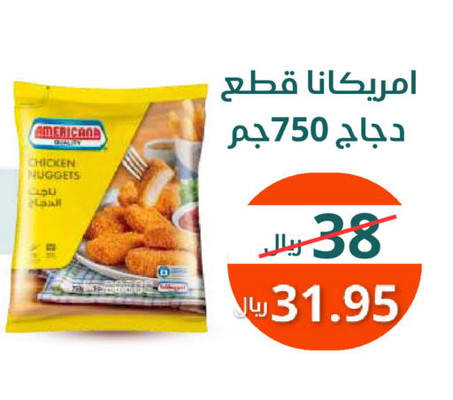 أمريكانا ناجتس الدجاج available at سعودى ماركت in مملكة العربية السعودية, السعودية, سعودية - مكة المكرمة