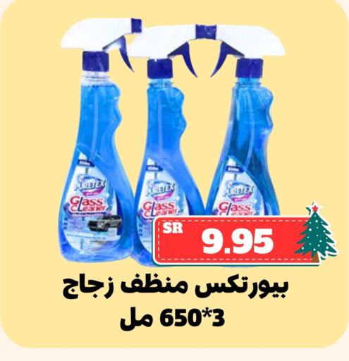 Glass Cleaner available at Mahasen Central Markets in KSA, Saudi Arabia, Saudi - Al Hasa