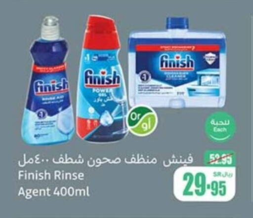 FINISH   in Othaim Markets in KSA, Saudi Arabia, Saudi - Medina