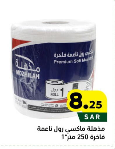 available at Aswaq Ramez in KSA, Saudi Arabia, Saudi - Tabuk