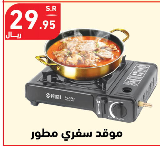 available at Hyper Home in KSA, Saudi Arabia, Saudi - Jazan