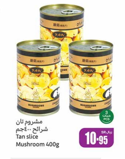 Mushroom available at أسواق عبد الله العثيم in مملكة العربية السعودية, السعودية, سعودية - وادي الدواسر