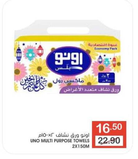 available at  مـزايــا in مملكة العربية السعودية, السعودية, سعودية - سيهات