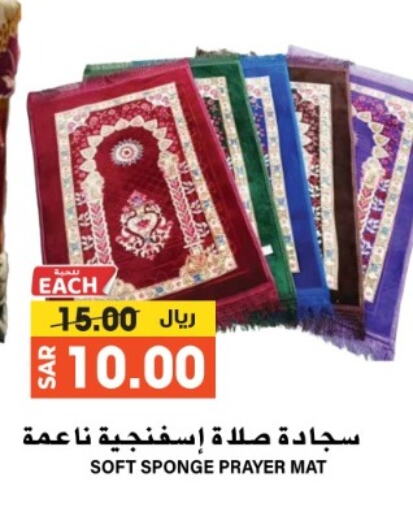 available at Grand Hyper in KSA, Saudi Arabia, Saudi - Riyadh