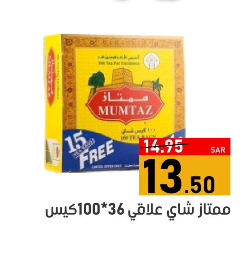 أكياس شاي available at أسواق جرين أبل in مملكة العربية السعودية, السعودية, سعودية - الأحساء‎