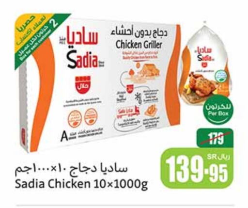 SADIA available at Othaim Markets in KSA, Saudi Arabia, Saudi - Az Zulfi