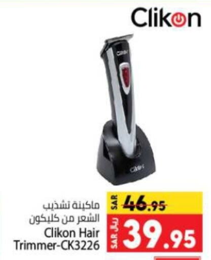 CLIKON Hair Remover  available at Kabayan Hypermarket in KSA, Saudi Arabia, Saudi - Jeddah