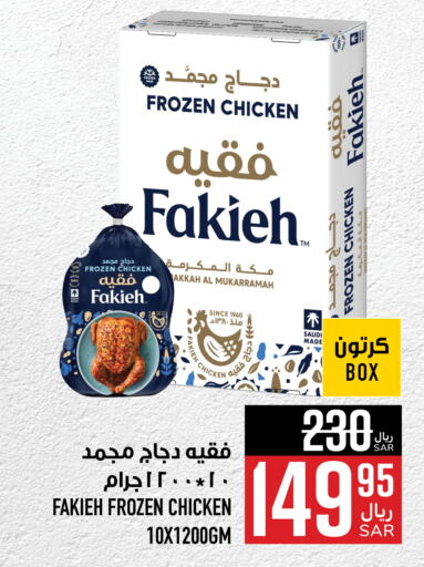 available at Abraj Hypermarket in KSA, Saudi Arabia, Saudi - Mecca