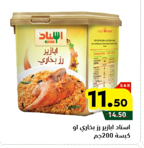 available at Aswaq Ramez in KSA, Saudi Arabia, Saudi - Tabuk