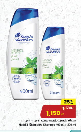 Shampoo / Conditioner available at The Sultan Center in Kuwait - Ahmadi Governorate