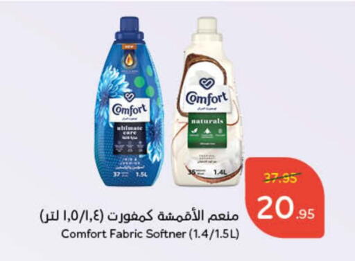  Softener  in Hyper Panda in KSA, Saudi Arabia, Saudi - Ar Rass