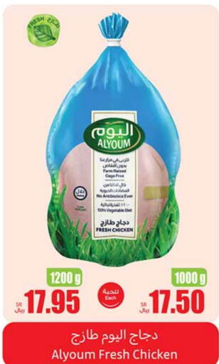 Fresh Whole Chicken available at Othaim Markets in KSA, Saudi Arabia, Saudi - Ar Rass