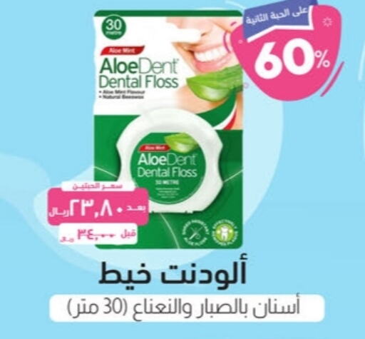 available at صيدلية المتحدة in مملكة العربية السعودية, السعودية, سعودية - الرس