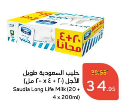  Long Life / UHT Milk  in Hyper Panda in KSA, Saudi Arabia, Saudi - Al Bahah