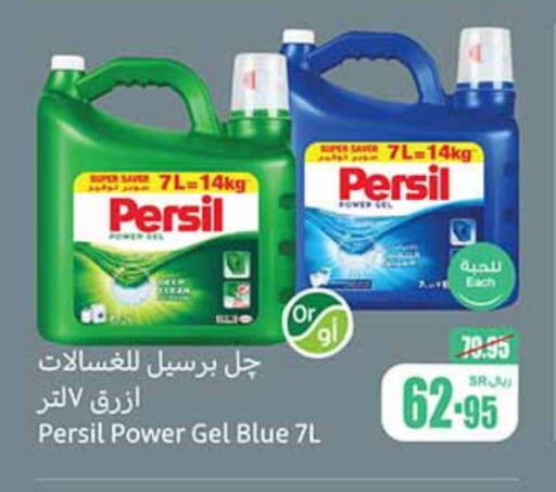 Detergent available at Othaim Markets in KSA, Saudi Arabia, Saudi - Bishah