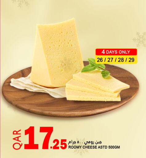 Roumy Cheese available at Food Palace Hypermarket in Qatar - Doha