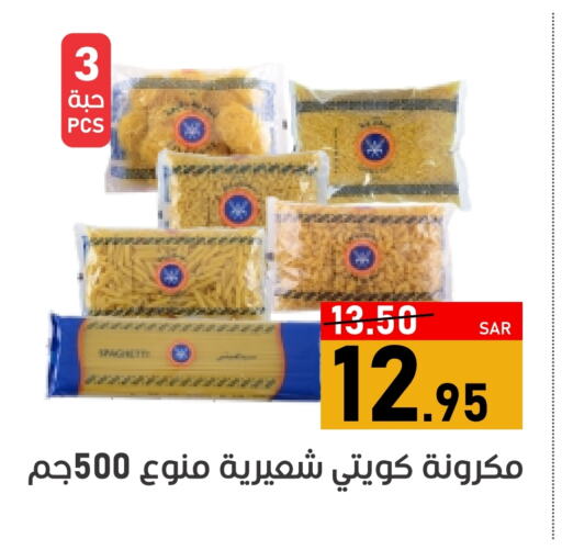 باستا available at أسواق جرين أبل in مملكة العربية السعودية, السعودية, سعودية - الأحساء‎