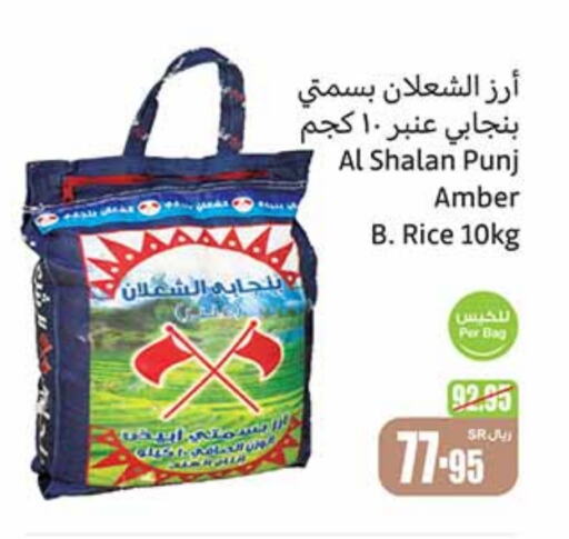 Basmati / Biryani Rice available at Othaim Markets in KSA, Saudi Arabia, Saudi - Ar Rass