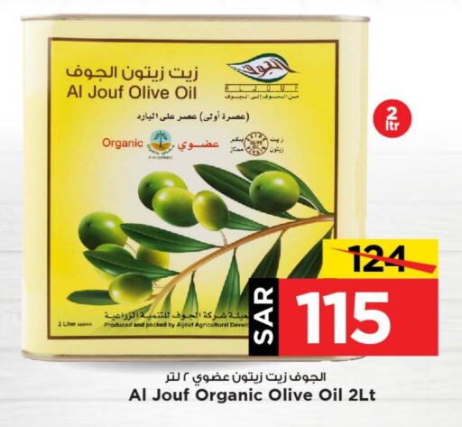 زيت الزيتون available at مارك & سيف in مملكة العربية السعودية, السعودية, سعودية - الخبر‎