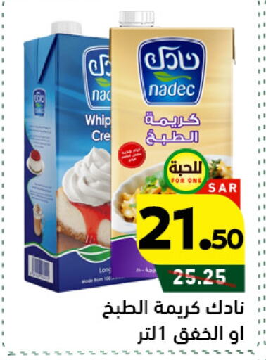 Whipping / Cooking Cream available at Aswaq Ramez in KSA, Saudi Arabia, Saudi - Hafar Al Batin