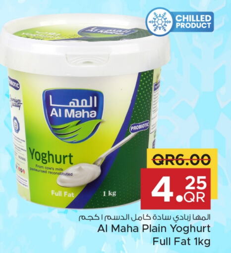 Yoghurt available at Family Food Centre in Qatar - Umm Salal