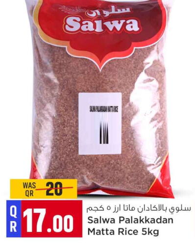 available at Safari Hypermarket in Qatar - Al Daayen