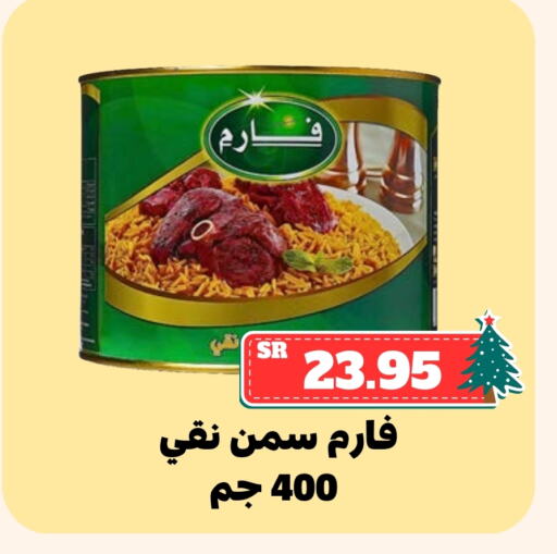 available at أسواق محاسن المركزية in مملكة العربية السعودية, السعودية, سعودية - الأحساء‎