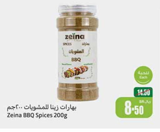 available at Othaim Markets in KSA, Saudi Arabia, Saudi - Al Qunfudhah