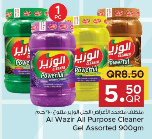 مطهر available at مركز التموين العائلي in قطر - الريان