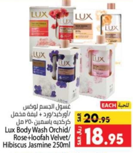 LUX available at Kabayan Hypermarket in KSA, Saudi Arabia, Saudi - Jeddah