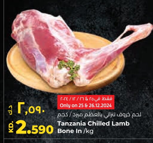 لحم الضأن / الغنم available at لولو هايبر ماركت in الكويت - مدينة الكويت