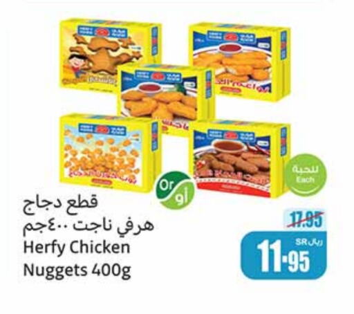 Chicken Nuggets available at Othaim Markets in KSA, Saudi Arabia, Saudi - Ar Rass