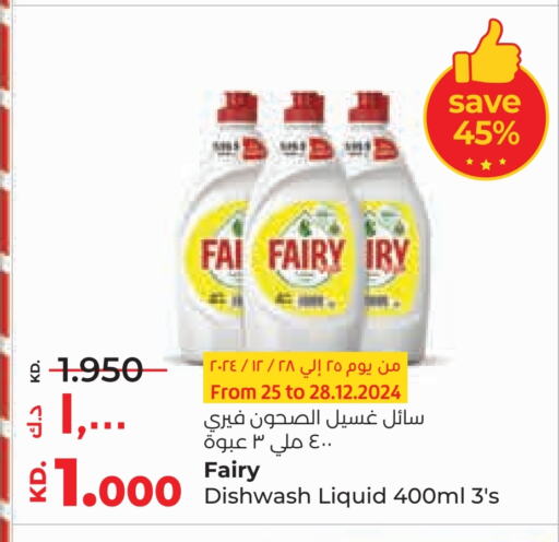 available at Lulu Hypermarket  in Kuwait - Kuwait City