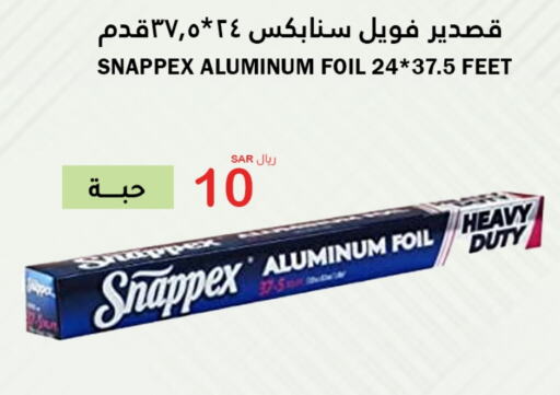 available at الهاجري الأغذية in مملكة العربية السعودية, السعودية, سعودية - خميس مشيط