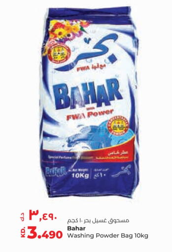 BAHAR Detergent available at Lulu Hypermarket  in Kuwait - Kuwait City