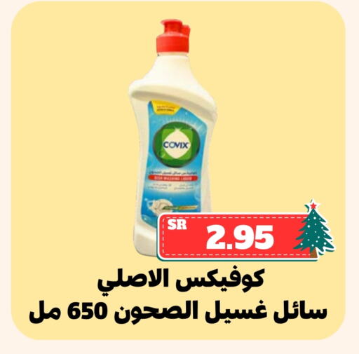 available at Mahasen Central Markets in KSA, Saudi Arabia, Saudi - Al Hasa