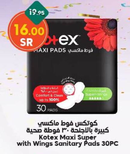 كوتيكس available at الدكان in مملكة العربية السعودية, السعودية, سعودية - الطائف