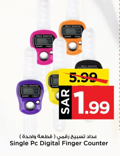 available at Mark & Save in KSA, Saudi Arabia, Saudi - Al Hasa